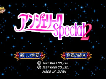 Angelique Special 2 (JP) screen shot title